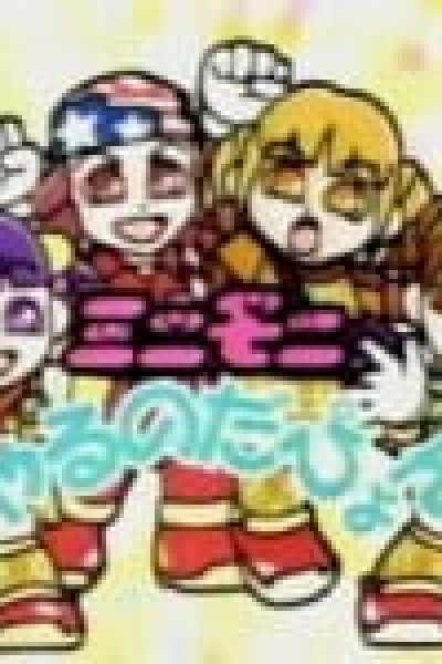 Mini Moni Yaru no da Pyon!