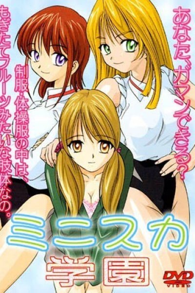 Mini Skirt Gakuen