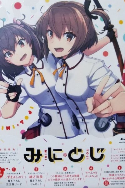 Mini Toji: Yume