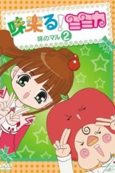 Miracle! Mimika