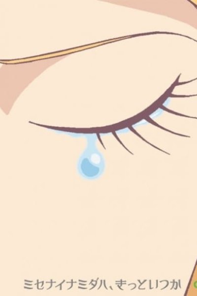 Misenai Namida wa, Kitto Itsuka