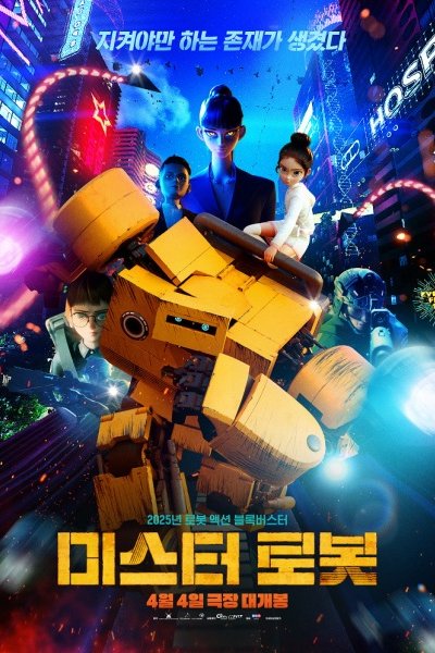 Mister Robot