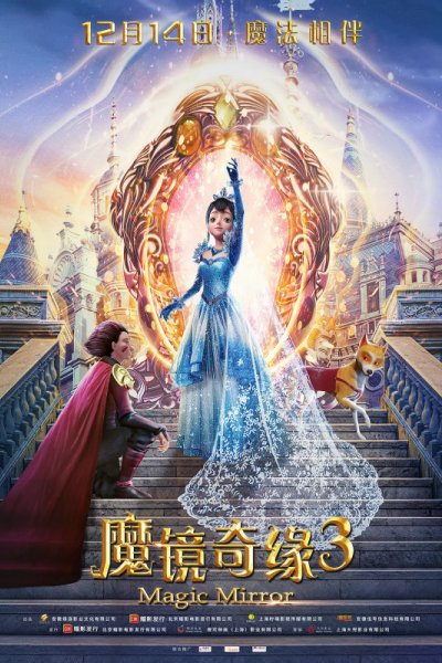 Mo Jing Qi Yuan 3