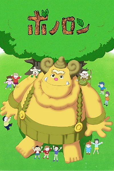 Mori no Senshi Bonolon