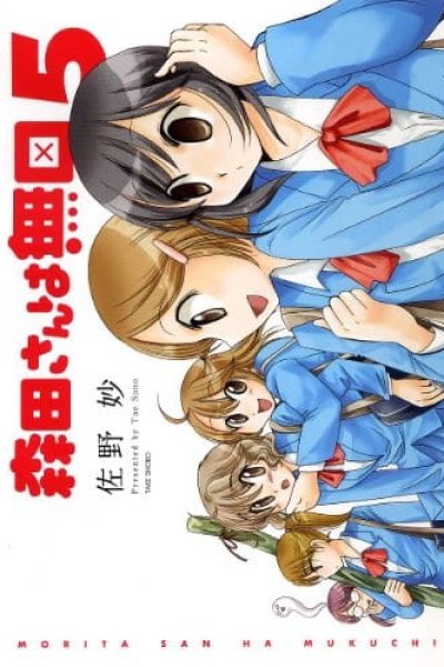 Morita-san wa Mukuchi. Specials