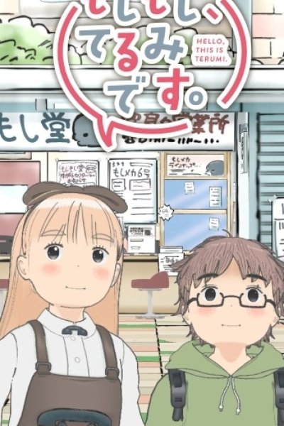 Moshimoshi, Terumi desu.