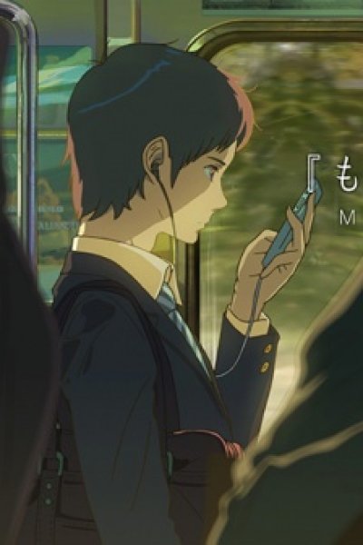 Mottainai (Special)