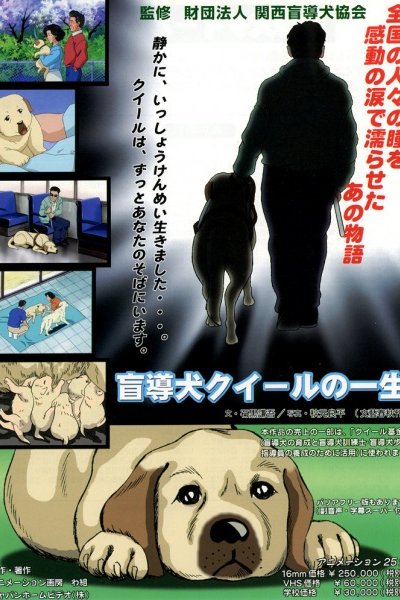 Moudouken Quill no Isshou