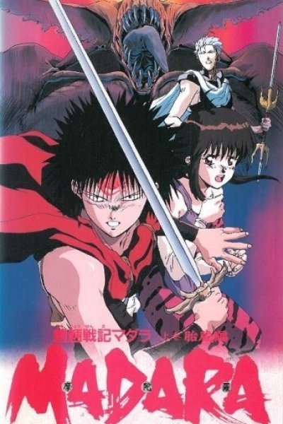 Mouryou Senki Madara