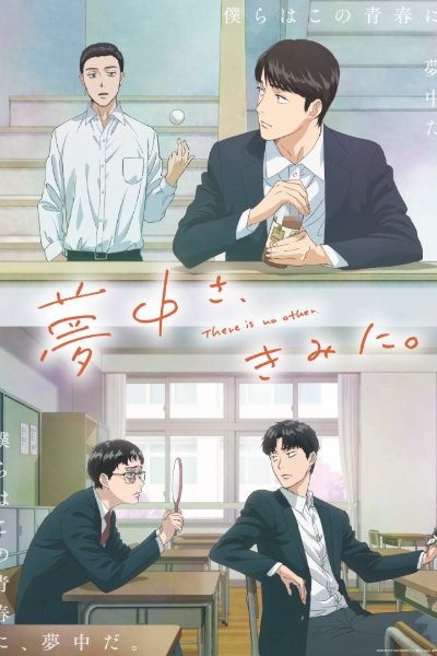Muchuu sa, Kimi ni.