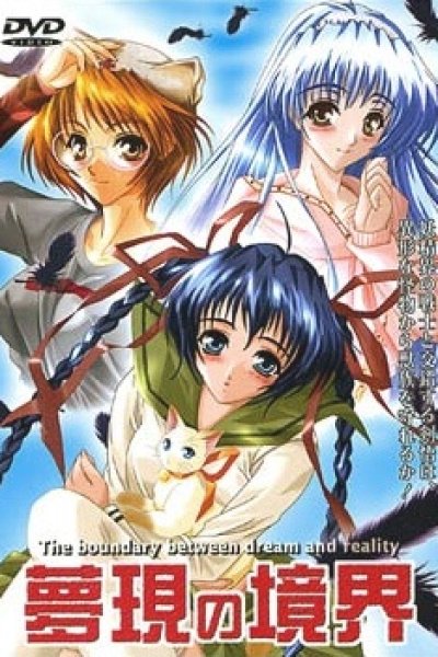Mugen no Kyoukai