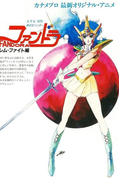 Mujigen Hunter Fandora