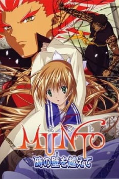 Munto: Toki no Kabe wo Koete
