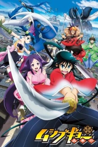 Mushibugyou