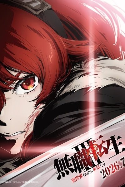 Mushoku Tensei III: Isekai Ittara Honki Dasu