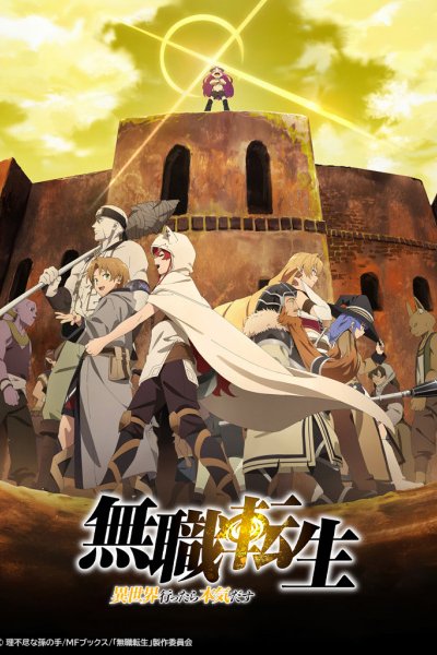Mushoku Tensei: Isekai Ittara Honki Dasu Part 2