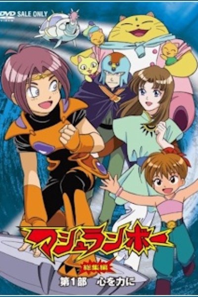 Mushrambo (2008)