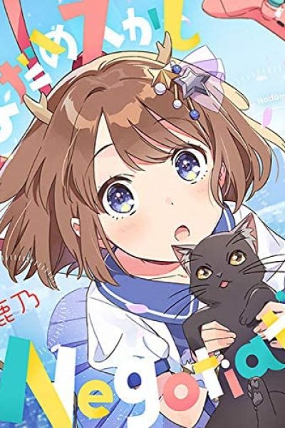 Nadame Sukashi Negotiation