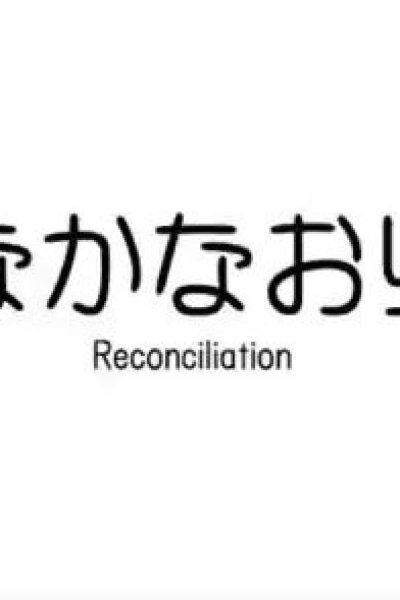 Nakanaori