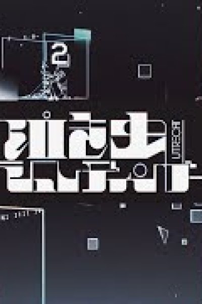 Nakimushi Schrödinger