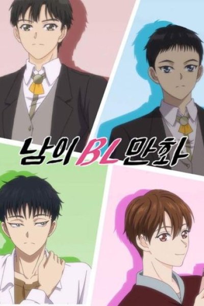 Namui BL Manhwa Animation