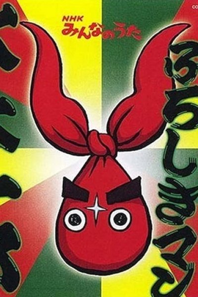 Nan no Koreshiki Furoshikiman