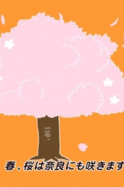 Nara-shi x Inoue Ryou