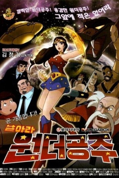 Narara Wonder Gongju