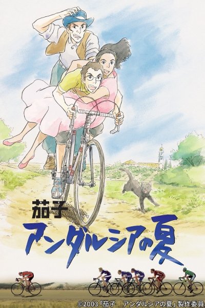 Nasu: Andalusia no Natsu