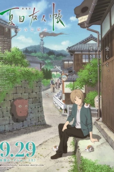 Natsume Yuujinchou Movie: Utsusemi ni Musubu