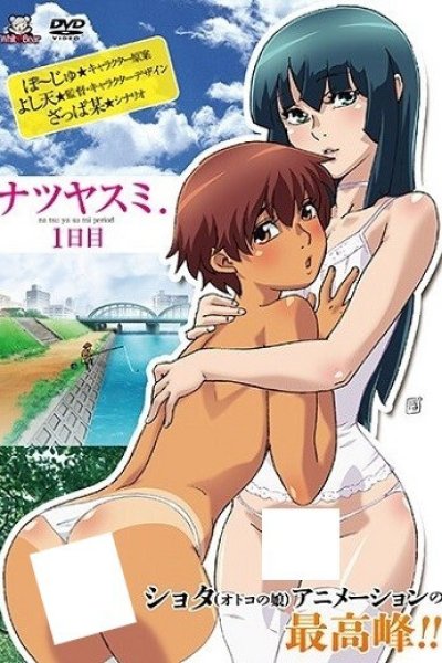 Natsuyasumi.