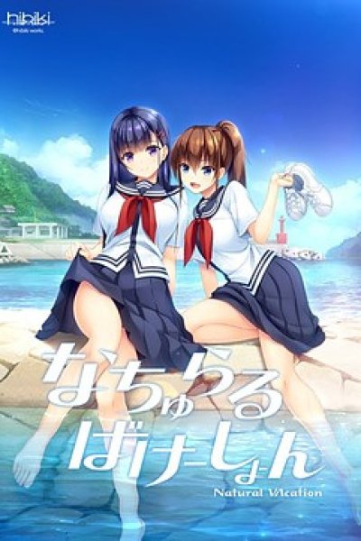 Natural Vacation The Animation