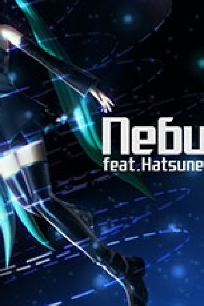 Nebula feat. Hatsune Miku