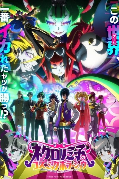 Necronomico no Cosmic Horror Show