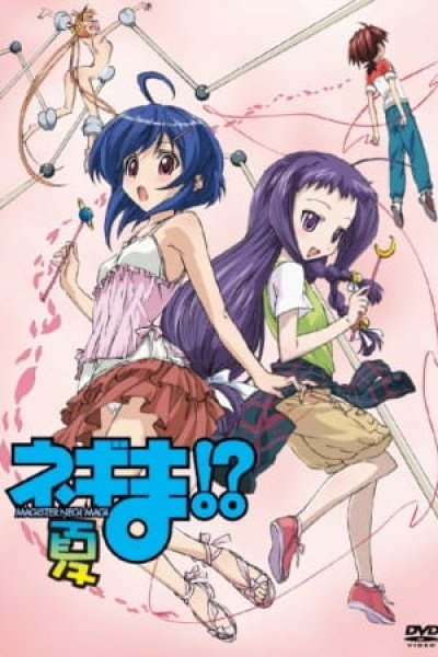 Negima!? Natsu Special!?