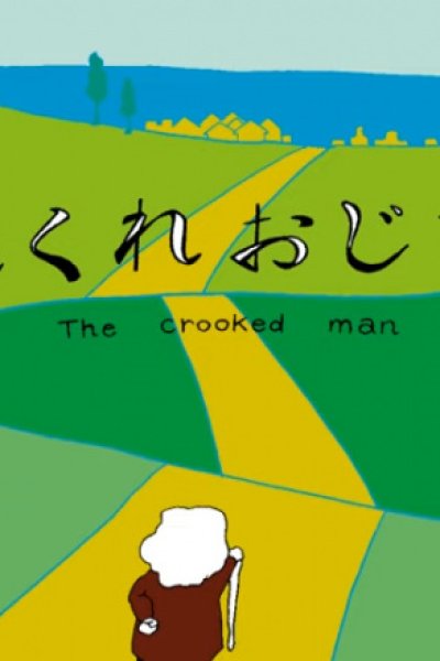 Nejikure Ojisan