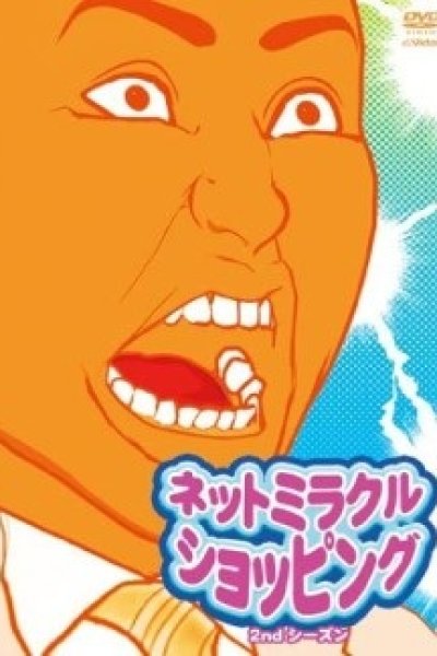 Net Miracle Shopping 2nd Season