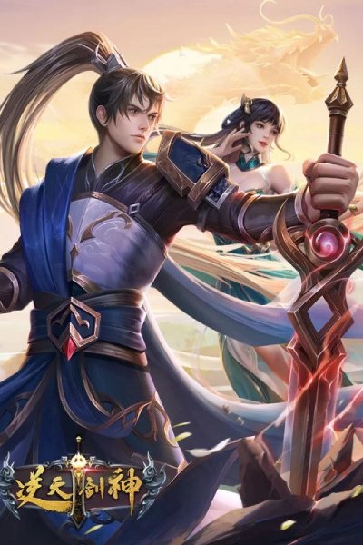 Ni Yian Jian Shen