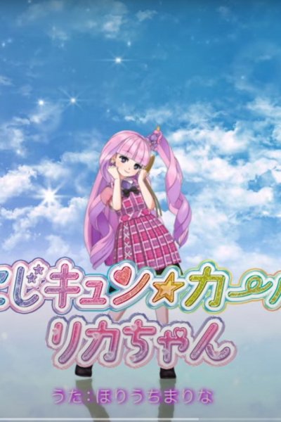 Niji Kyun Curl Licca-chan