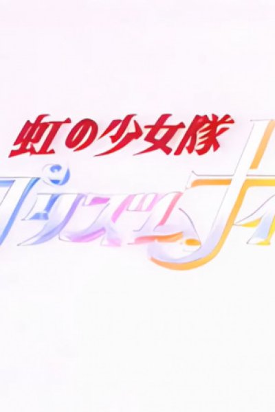 Niji no Shoujo-tai Prism Knights