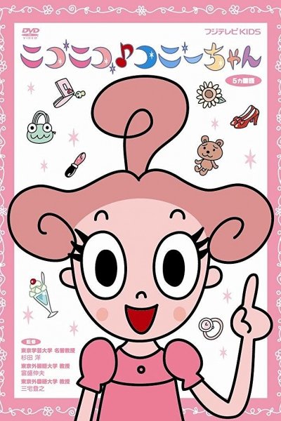 Nikoniko♪Connie-chan