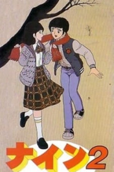 Nine 2: Koibito Sengen