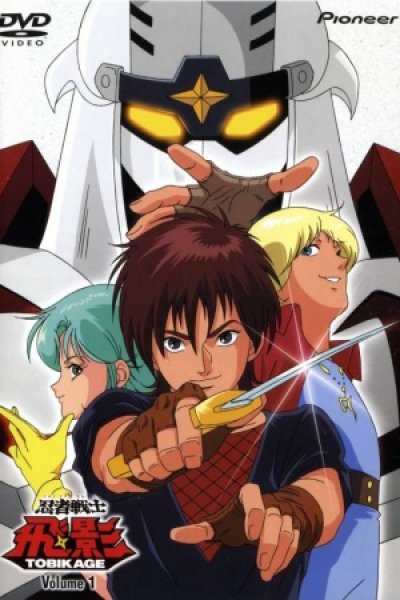Ninja Senshi Tobikage