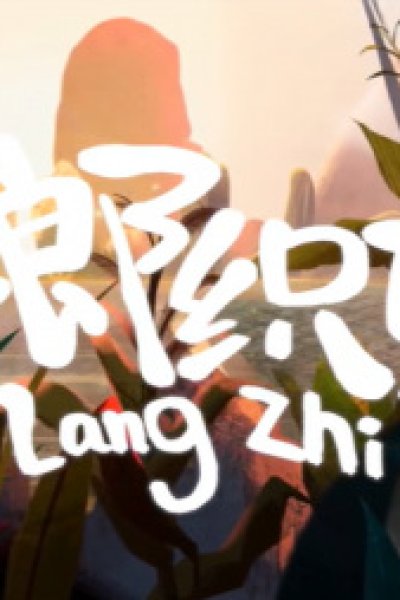 Niu Lang Zhi Nu