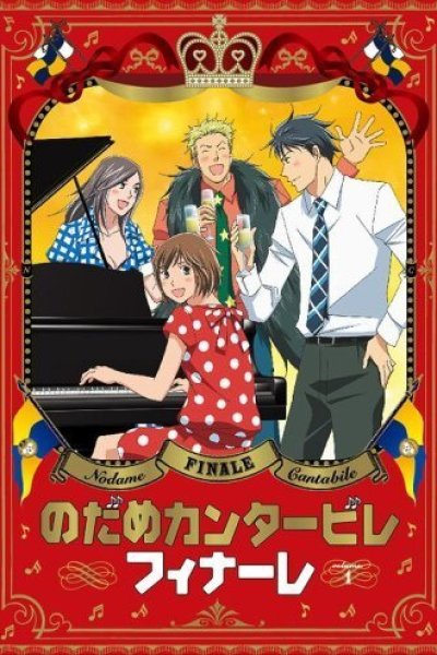 Nodame Cantabile Finale