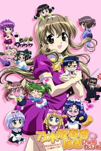 Nogizaka Haruka no Himitsu Purezza ♪