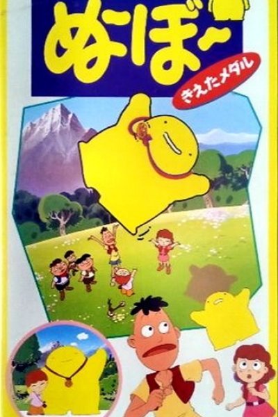 Noobow: Kieta Medal