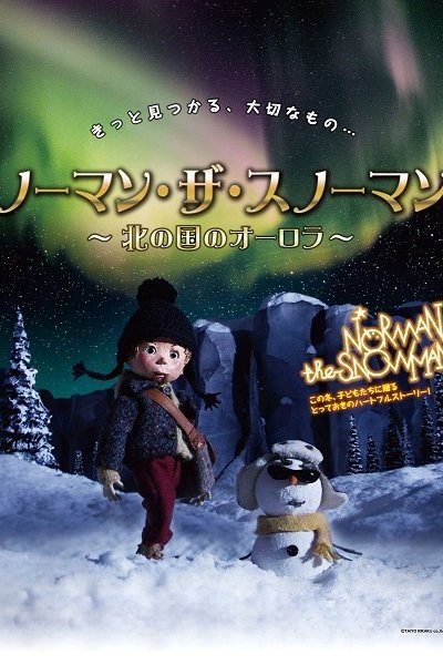 Norman the Snowman: Kita no Kuni no Aurora