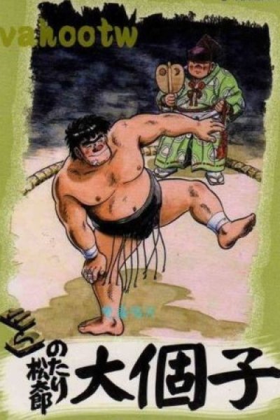 Notari Matsutarou