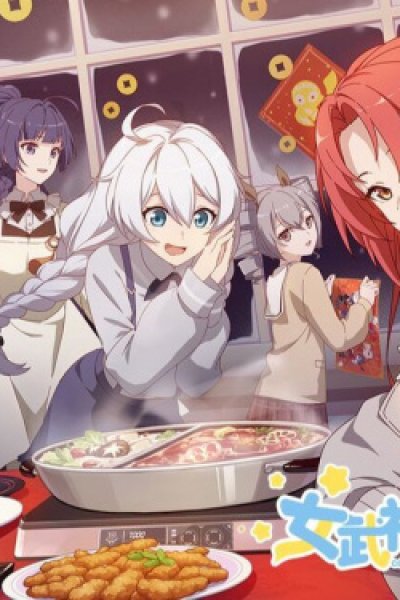 Nu Wushen de Canzhuo Spring Festival Special